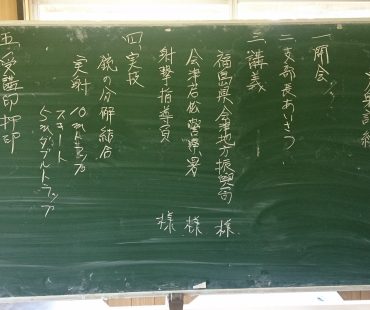 猟友会若松支部様実射研修会